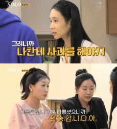 나는솔로