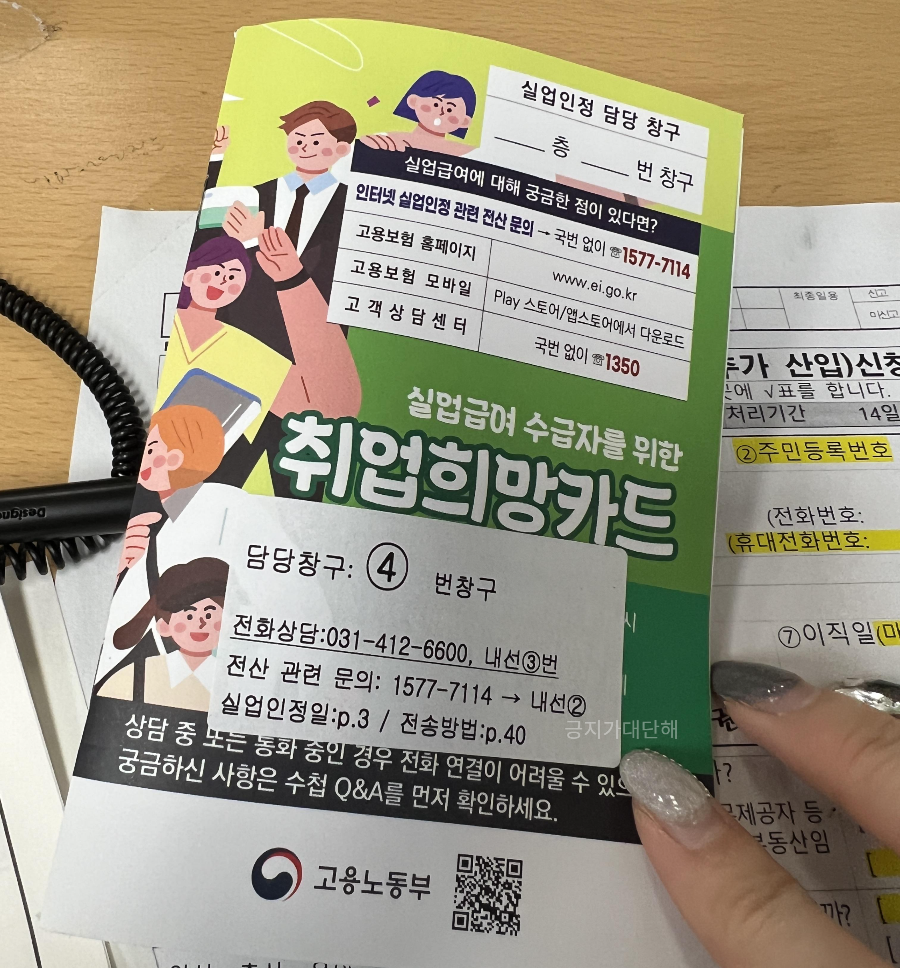 취업희망카드 사진