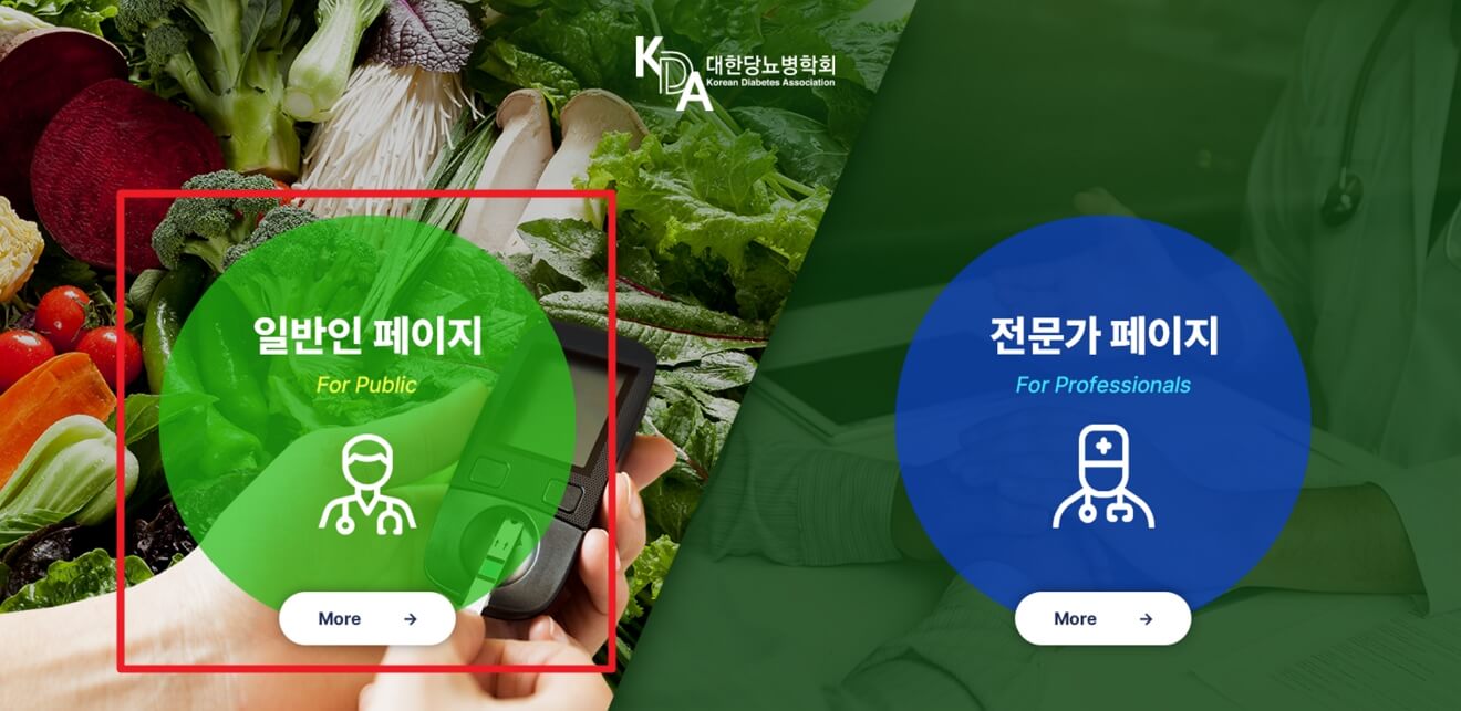 당뇨 식단표 1주일 짜는 방법