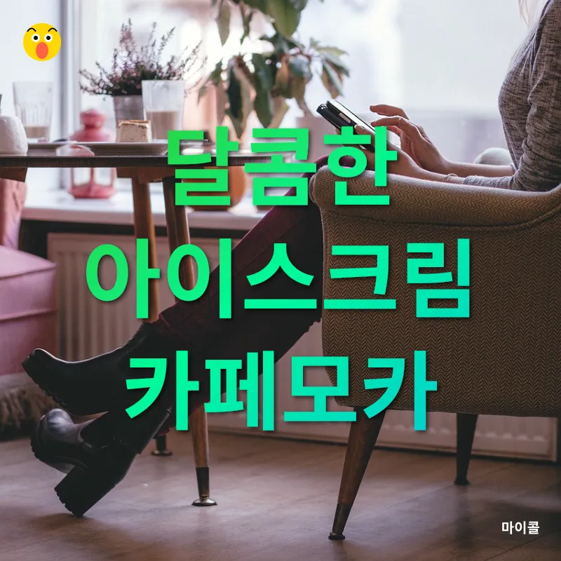 홈카페 음료_3
