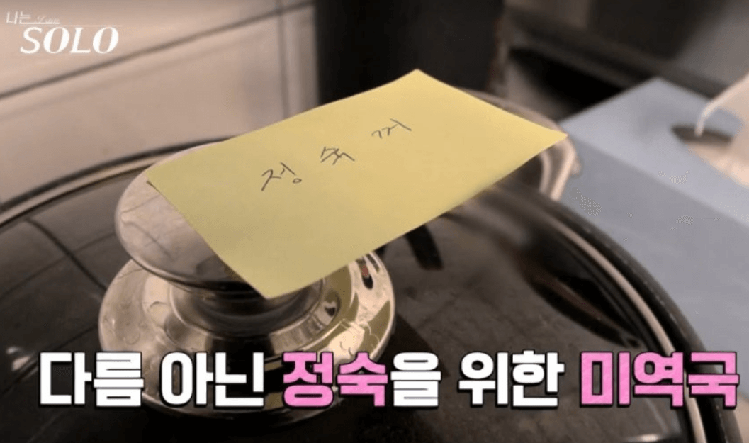 나는솔로 20기 : 정숙 뽀뽀남 대공개 영호