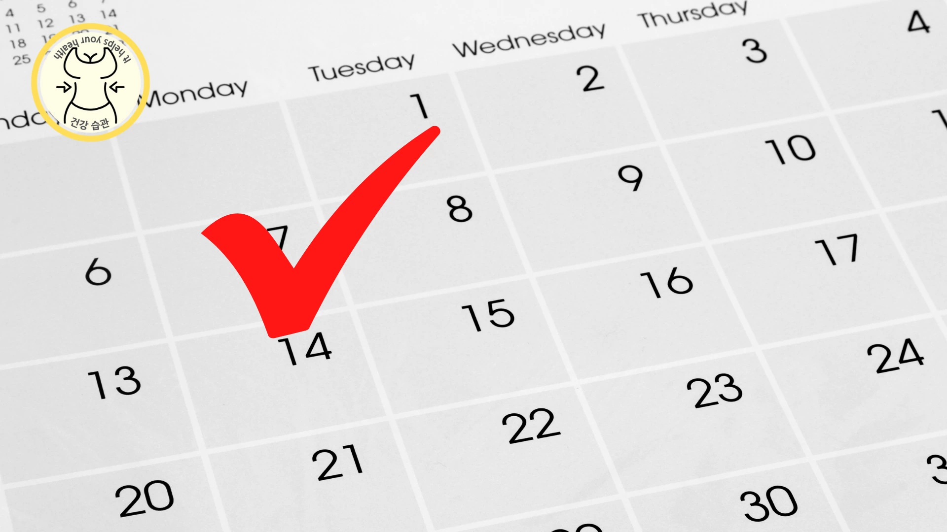 생리 주기의 14일 경 임신 확률이 가장 높습니다. 