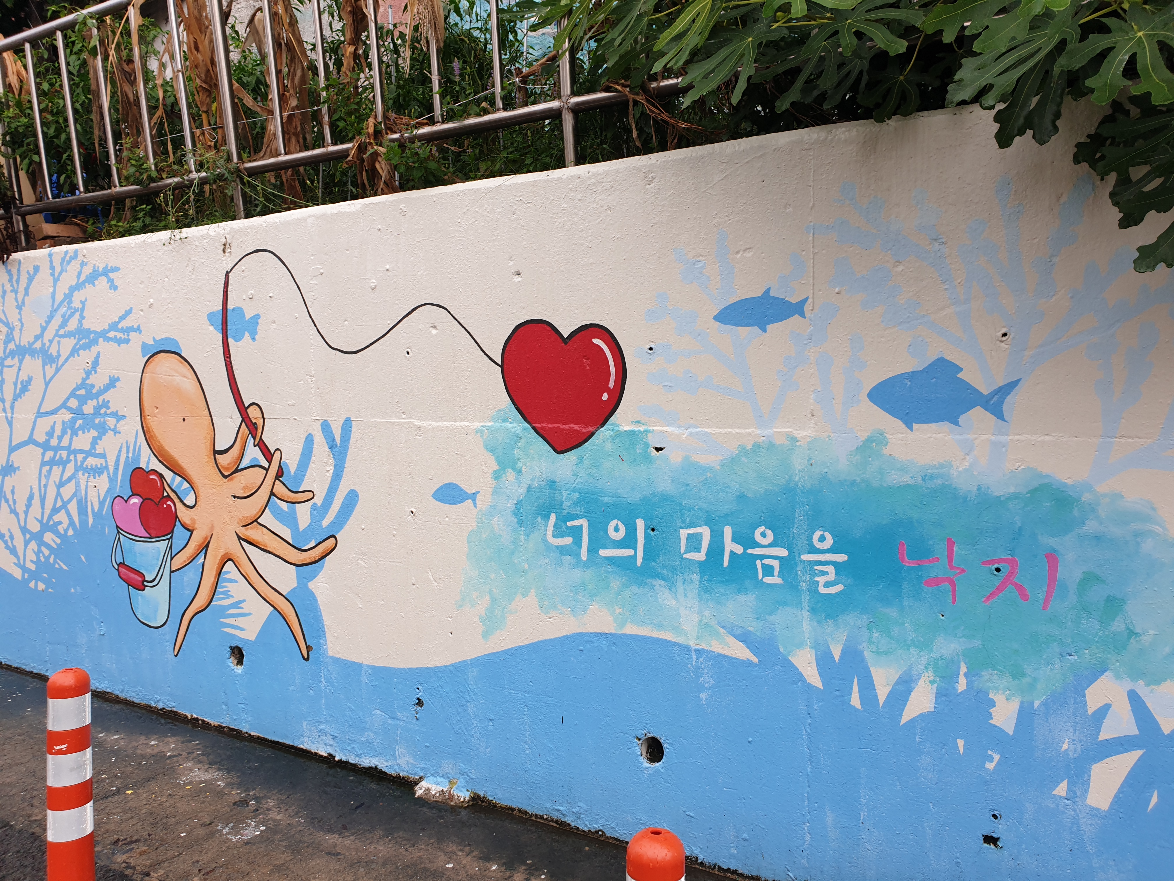 벽화 남애의 풍경