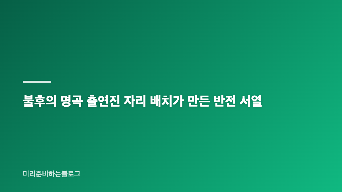 채연 47세 24년 차 불후 막내가 된 K-POP 타임머신 특집