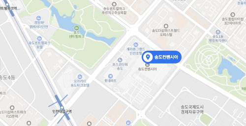 송도컨벤시아 길찾기