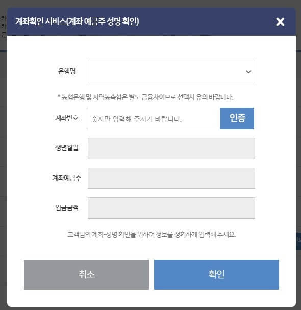 계좌입력화면