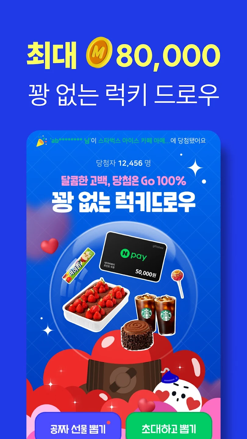 야핏무브 살펴보기 3