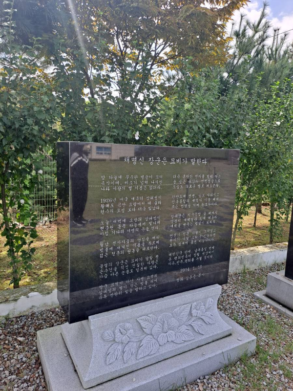 채명신 장군 관련 글귀