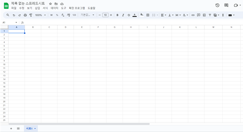 스프레드시트-셀-포인트