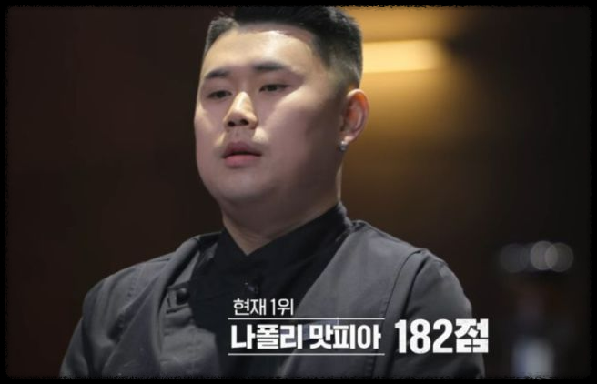 나폴리 맛피아 권성준: 흑백 요리사의 전설을 쓰다 