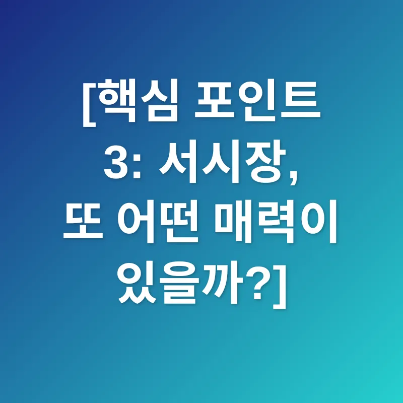 여수 서시장 탐방_3