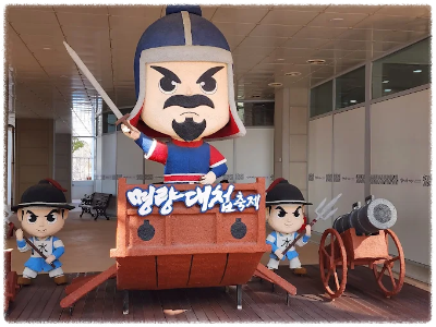 우수영 국민관광지 