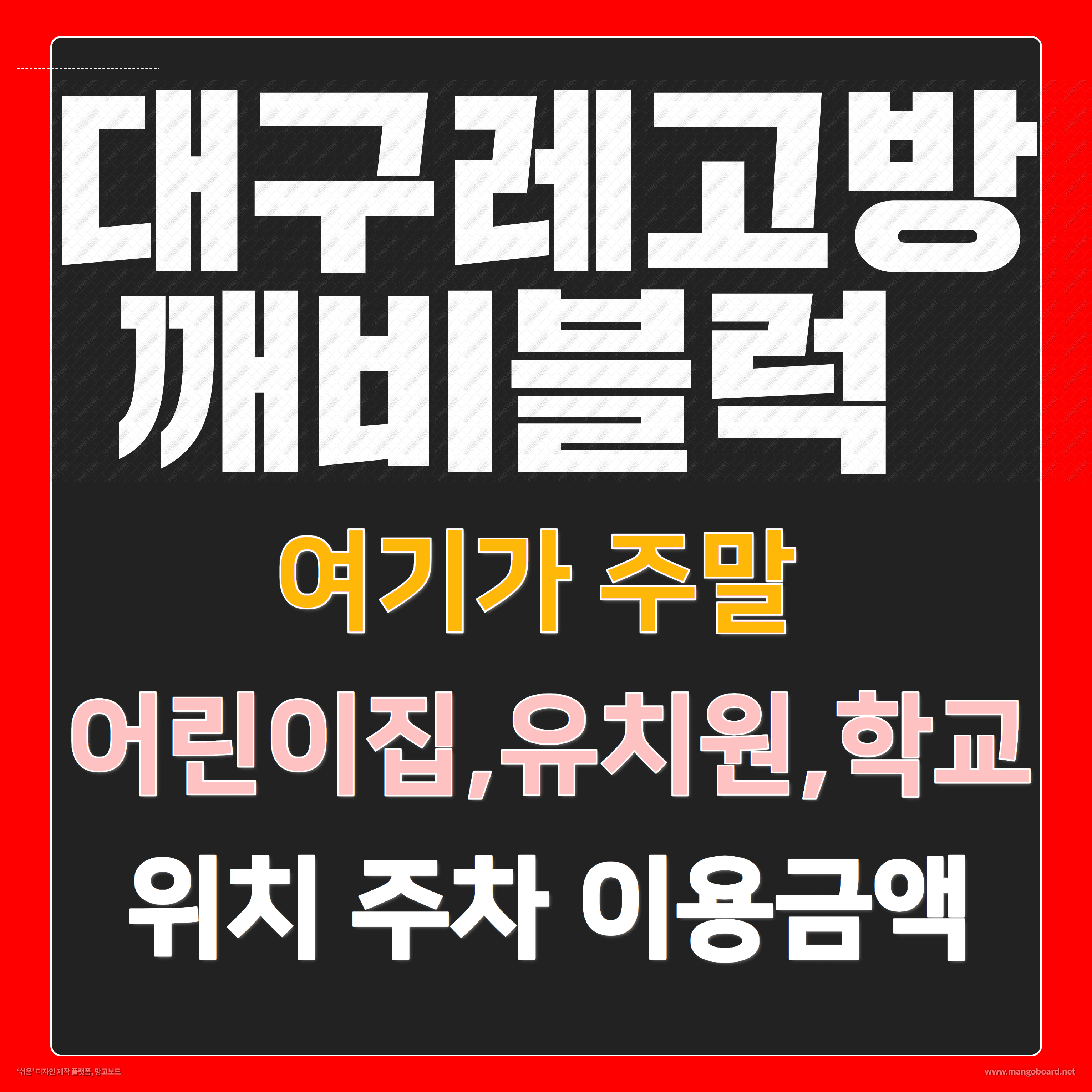 깨비블럭