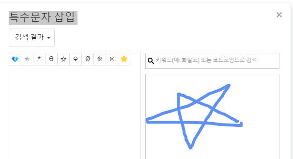 특수문자넣는법