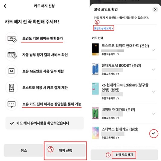 카드해지신청