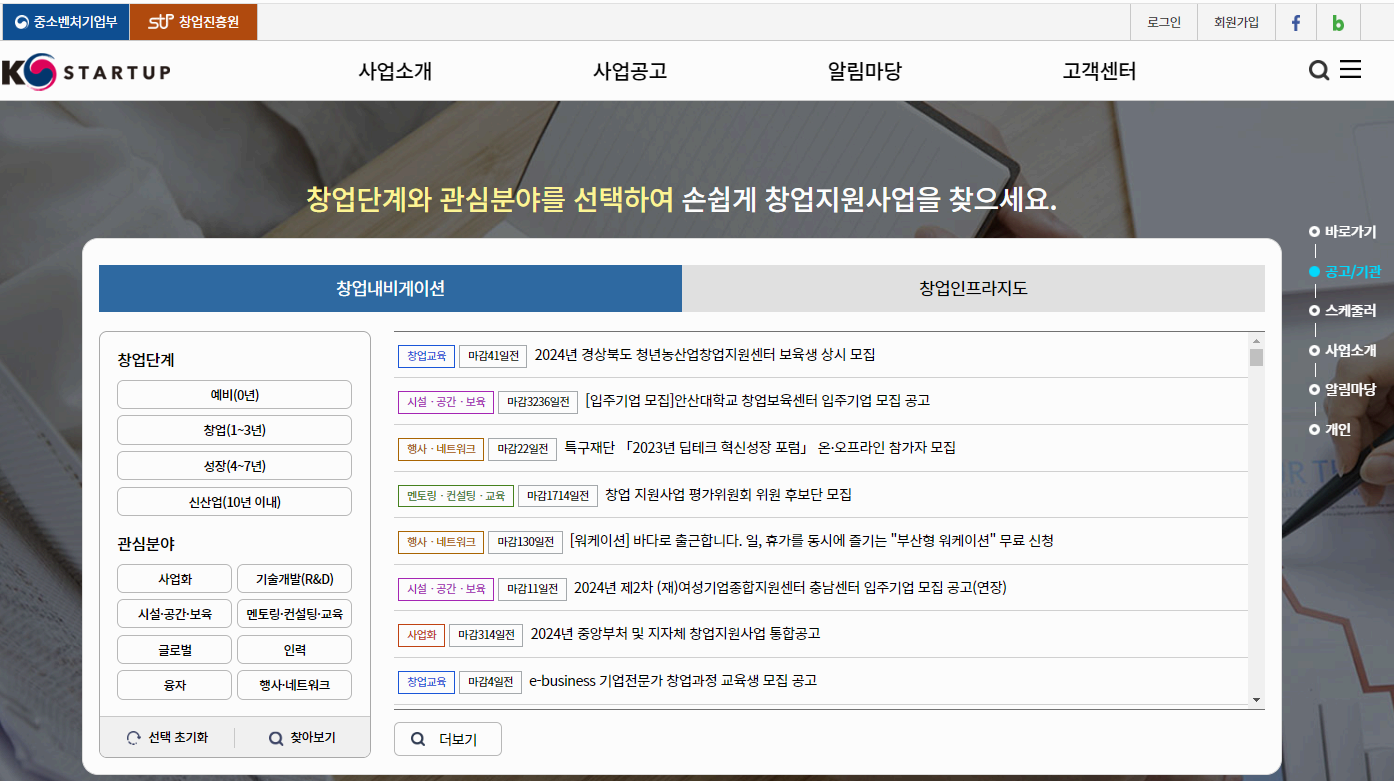 청년 창업 지원 센터/ 청년 국비 지원/ 청년 창업 공간