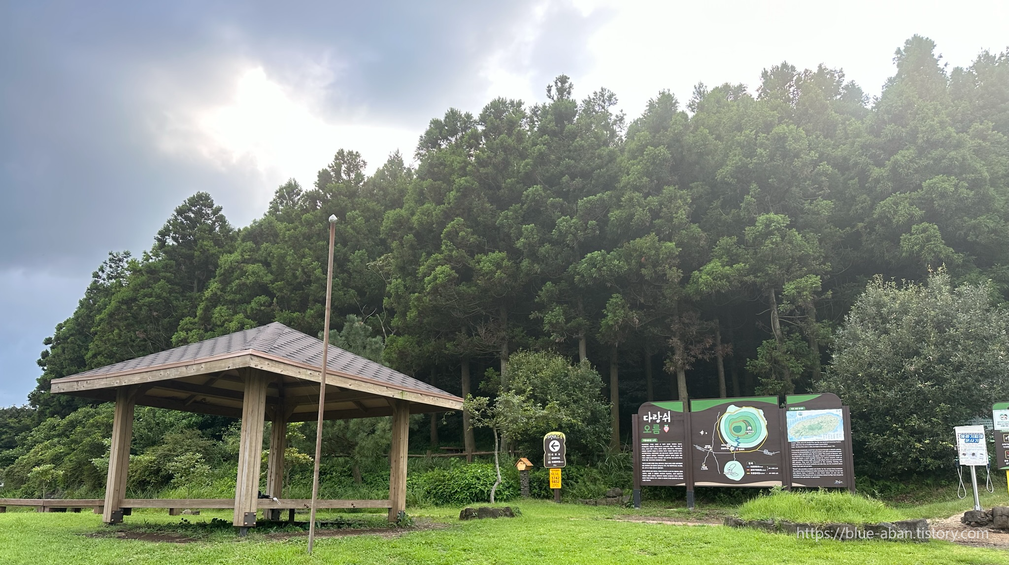 다랑쉬-오름-입구