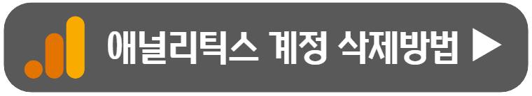 구글 애널리틱스