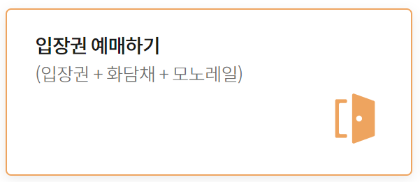 예매하기