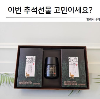 홍삼 선물세트