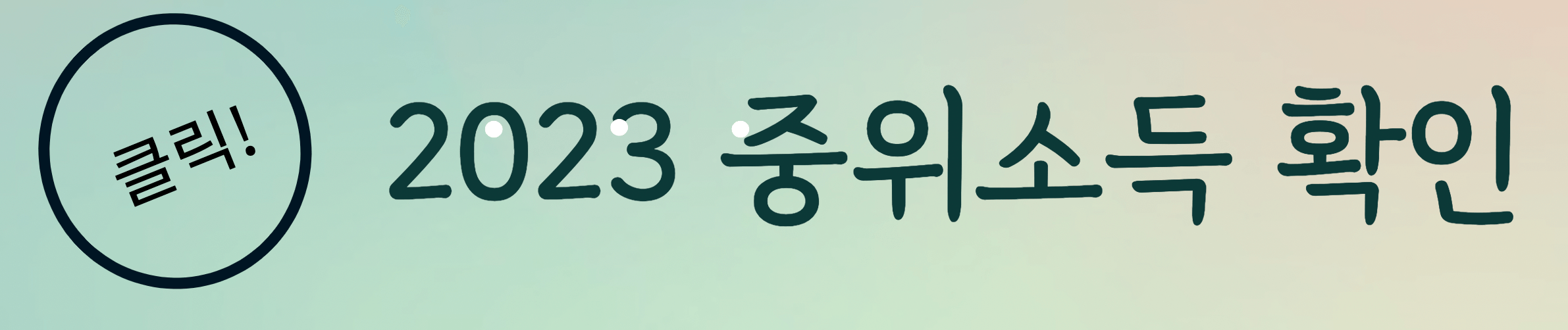 치매 검사비용 지원대상 및 신청방법