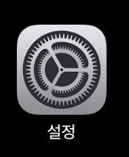 설정 버튼
