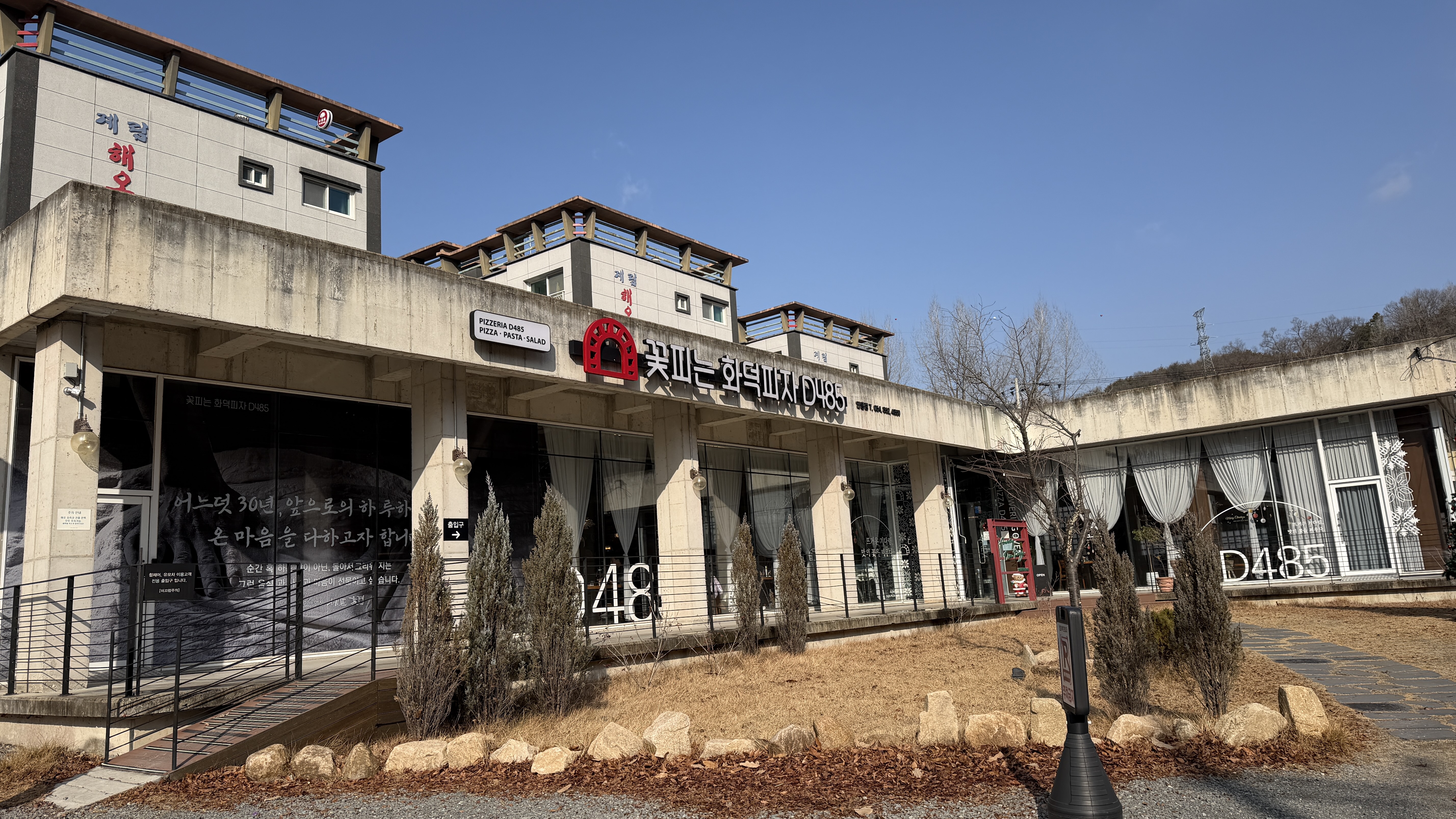 꽃피는화덕피자D485