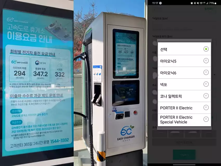 이지차저 회원으로 등록을 시도했는데 차종에 캐스퍼 일렉트릭이 없었습니다.