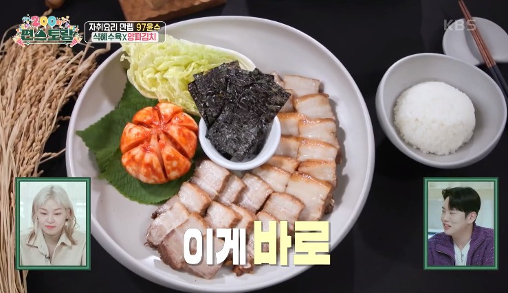 식혜수육-양파김치