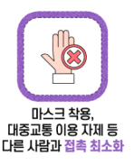 여행 후 홍역 조치