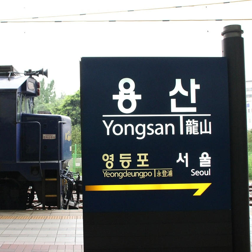 2023년 종합소득금액 기준, 우리나라 부자 동네 TOP 20 서울 용산 강남 서초 지역