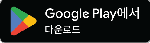 디지털 관광 주민증 어플 다운로드