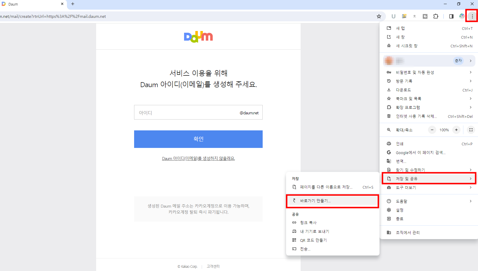 hanmail.net 메일 바로가기