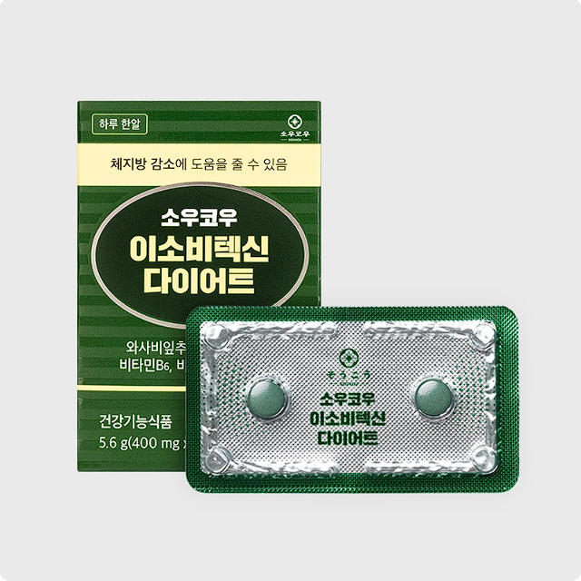 소우코우 이소비텍신 후기&amp;#44; 부작용