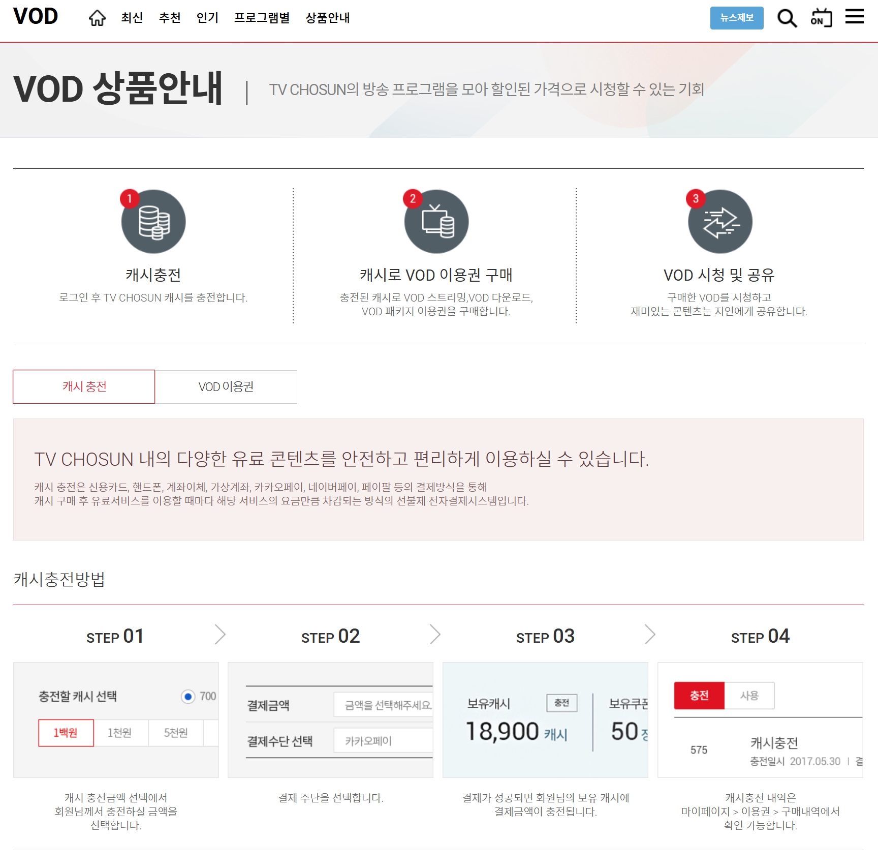 미스터트롯3 다시보기