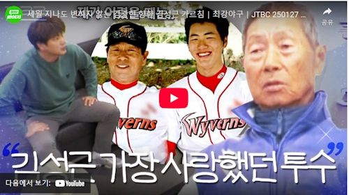 김광현 김성근 감독