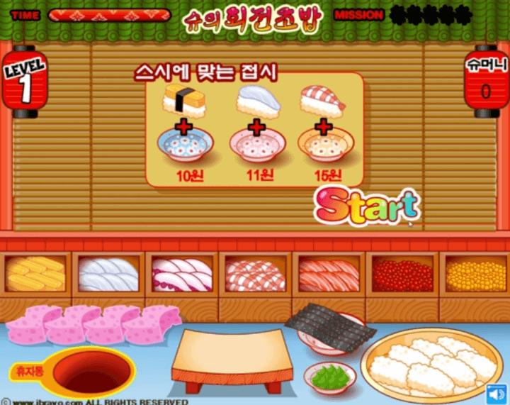 슈의-회전초밥-플래시게임-시작-화면