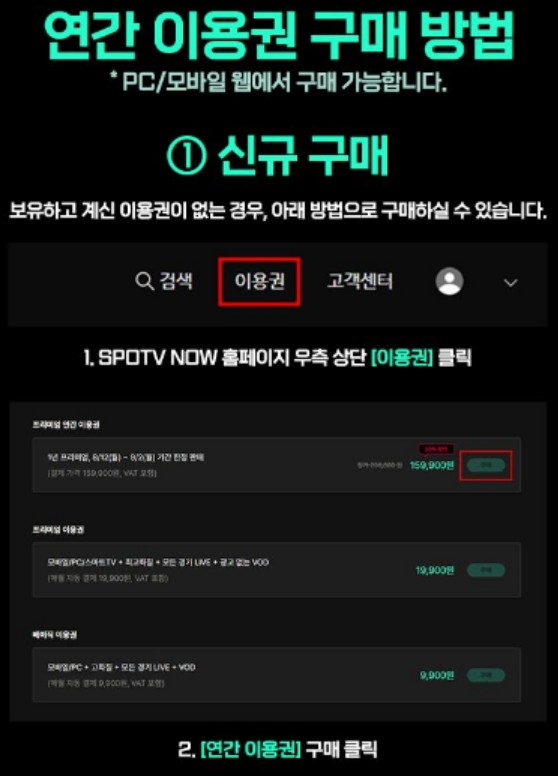스포티비 나우 할인