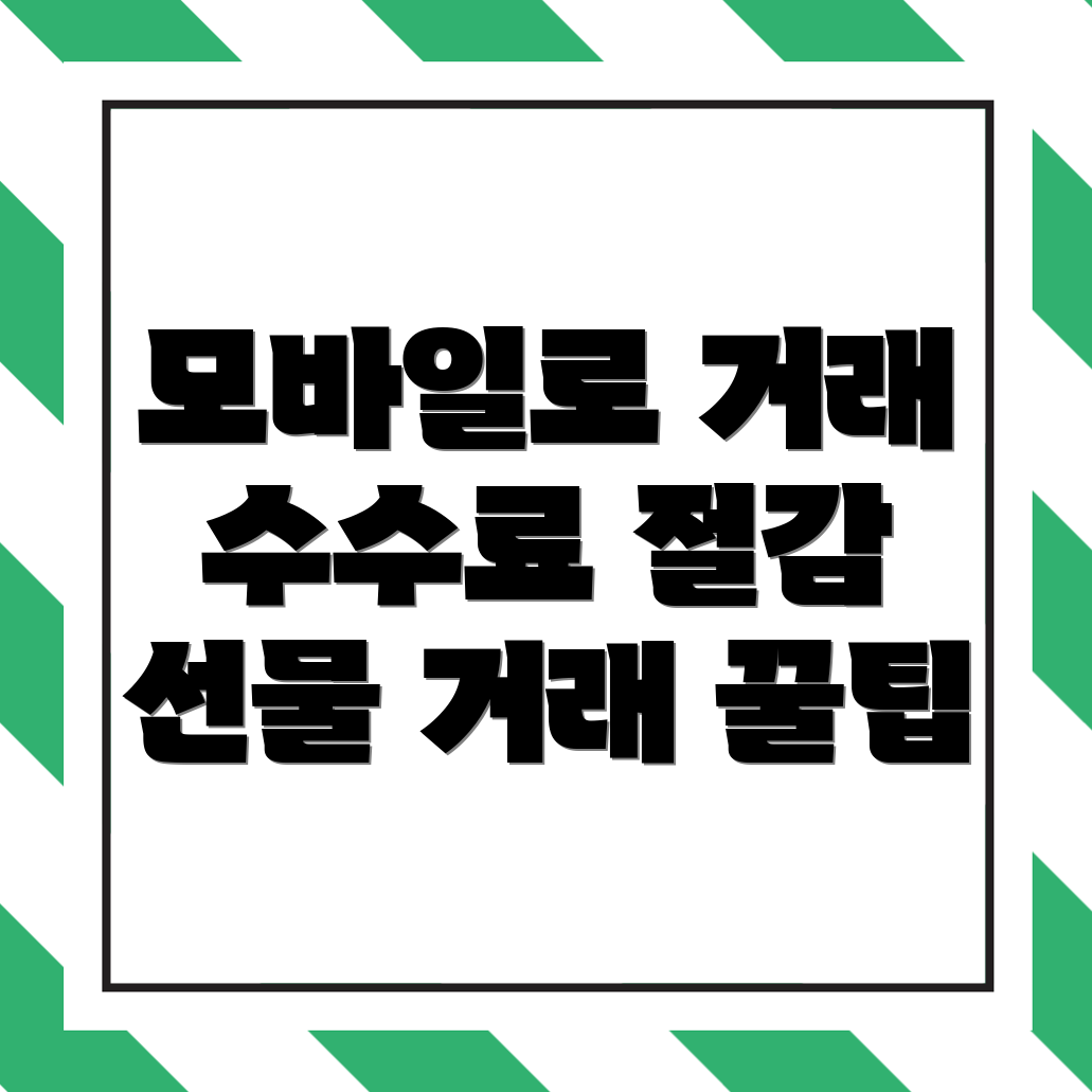 바이비트 사용법