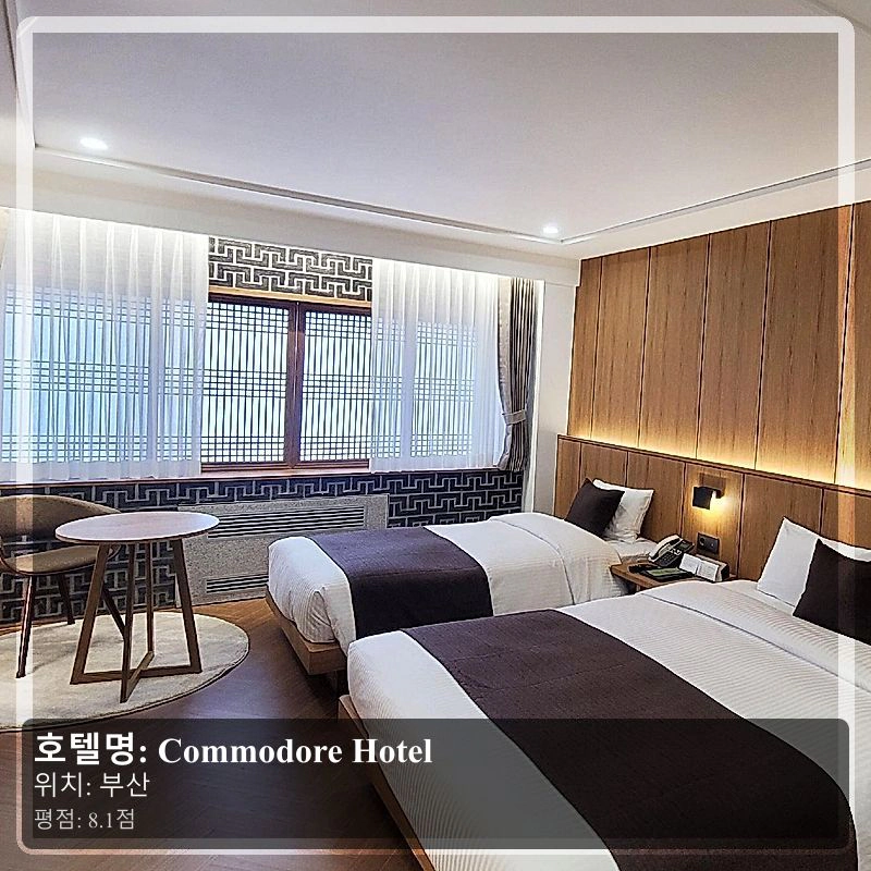 Commodore Hotel_3