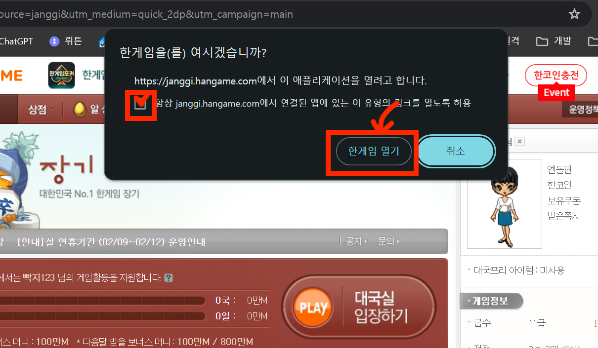 한게임 장기