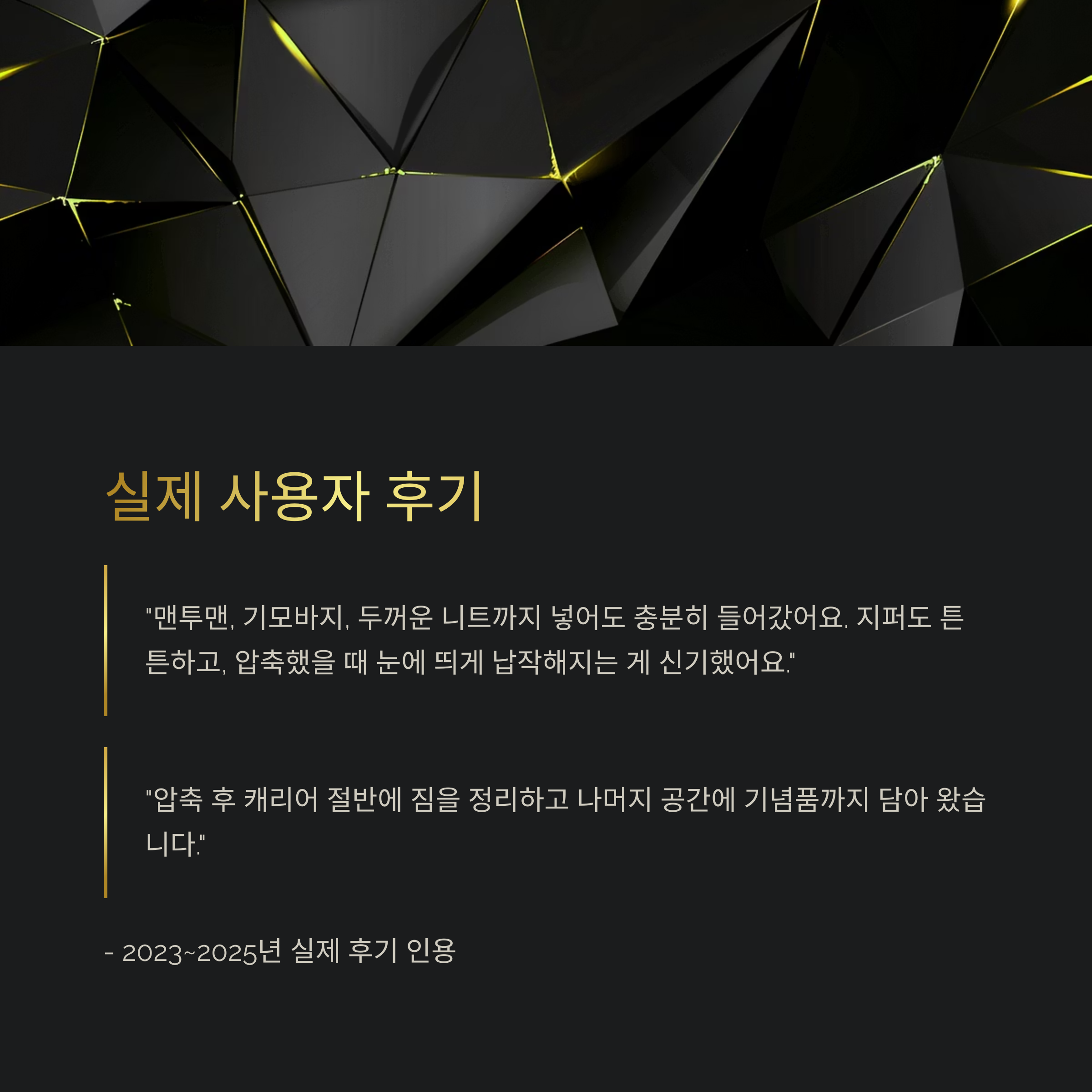 실제 사용자 후기