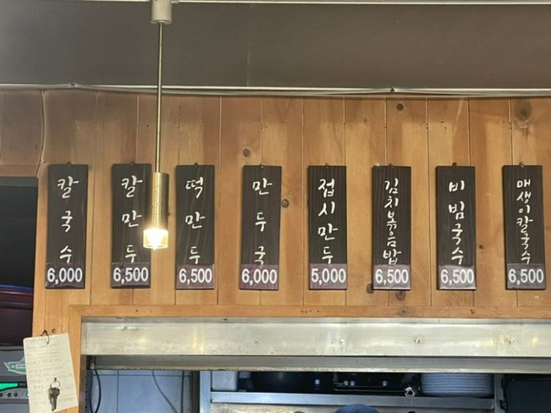 청계천 칼국수 맛집, 꾸왁칼국수