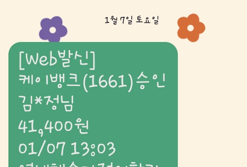 카드-내역-41,400원