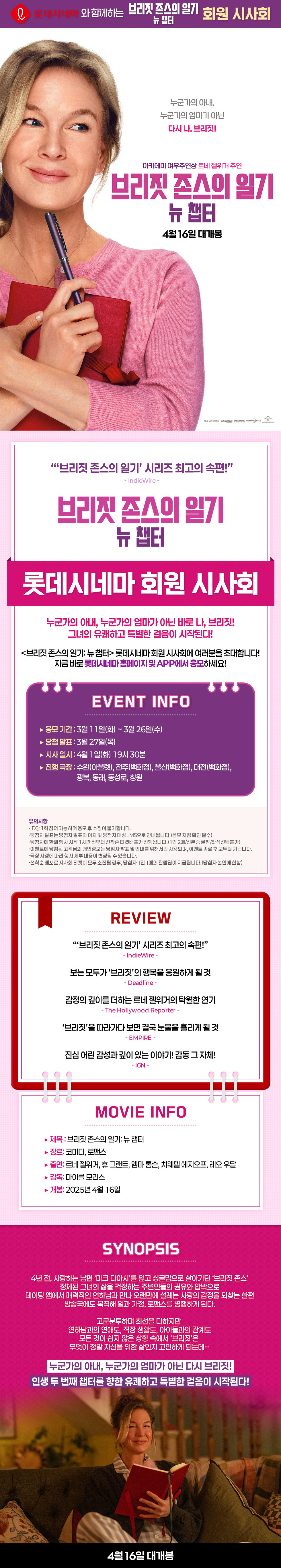 이벤트 상세 정보