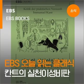 칸트 순수이성비판 7가지 관점 철학적 논점과 현대적 적용_27