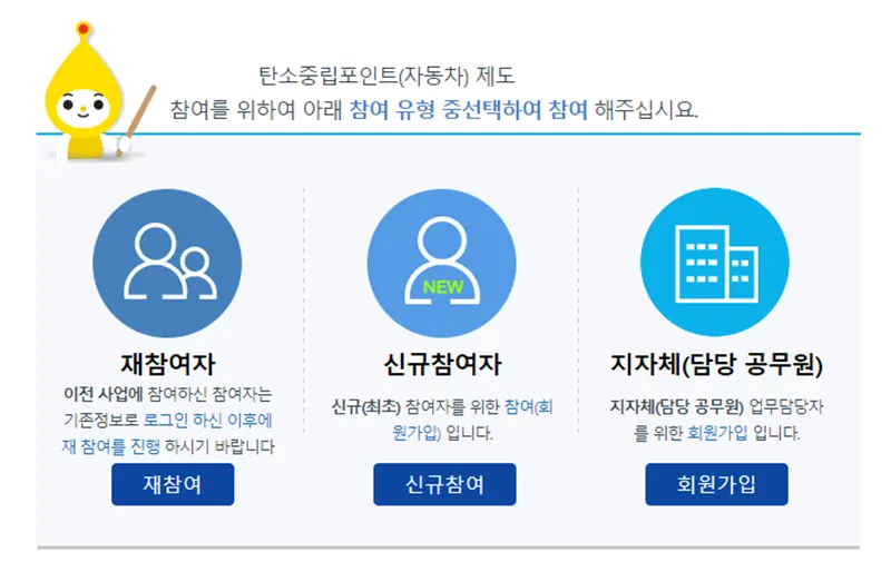 회원가입-신청하기