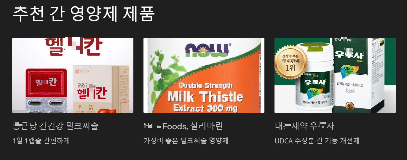 영양제 제품