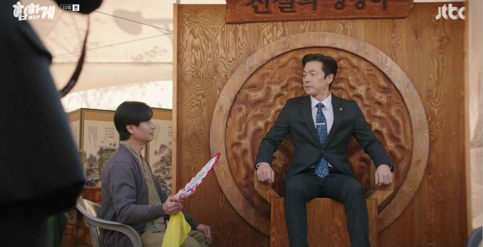 힙하게_10회
