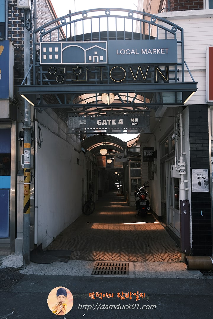영화동 골목